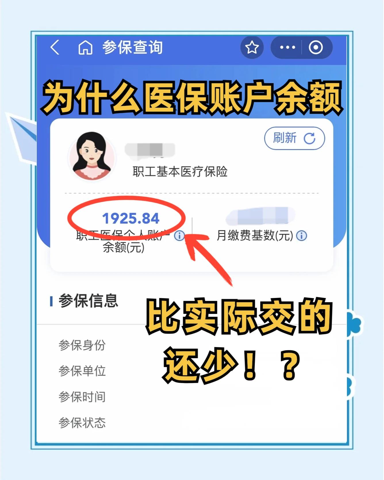 大兴安岭最新医保卡余额回收联系方式方法分析(最方便真实的大兴安岭医保卡余额出售方法)