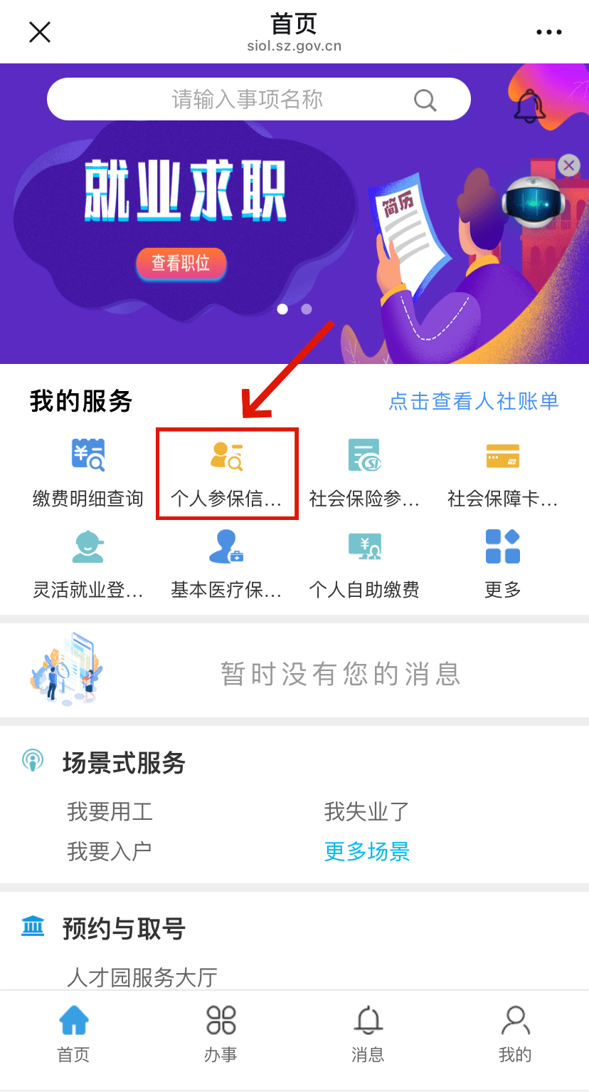 大兴安岭最新24小时套社保卡微信方法分析(最方便真实的大兴安岭24小时套社保卡 微信方法)