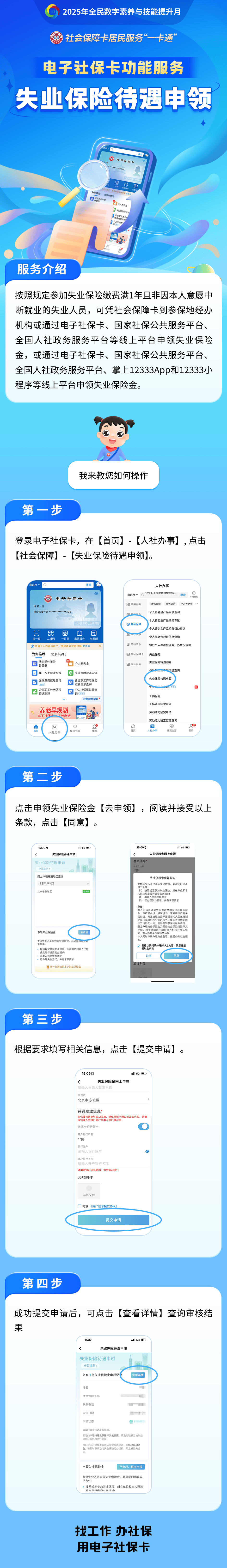 大兴安岭最新24小时套社保卡微信烟台方法分析(最方便真实的大兴安岭烟台 社保卡方法)